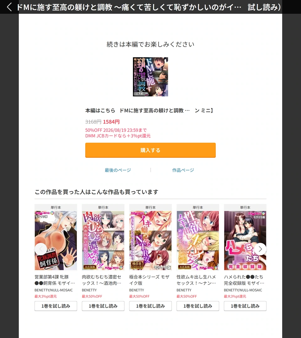 試し読み 8枚目