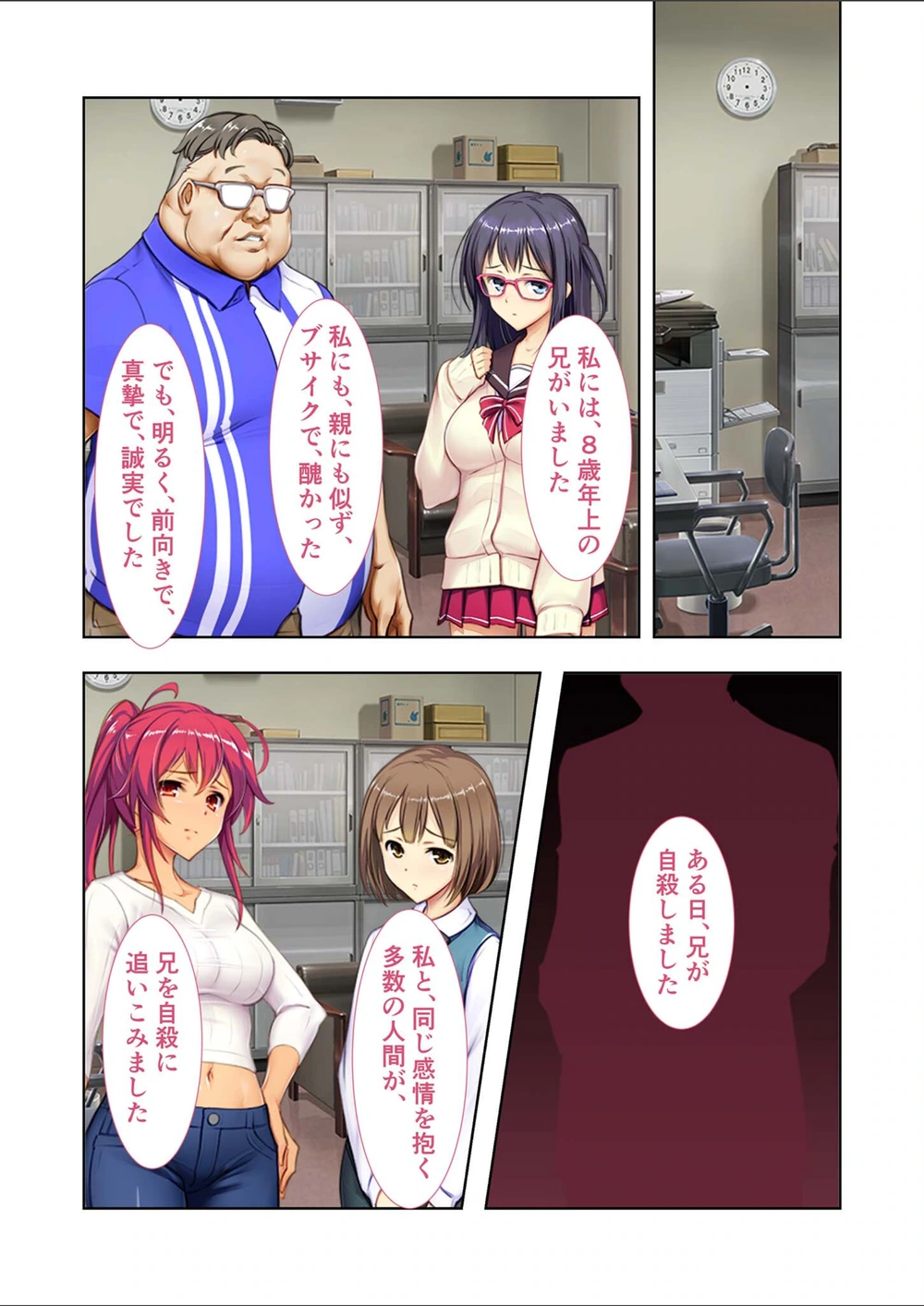試し読み 3枚目