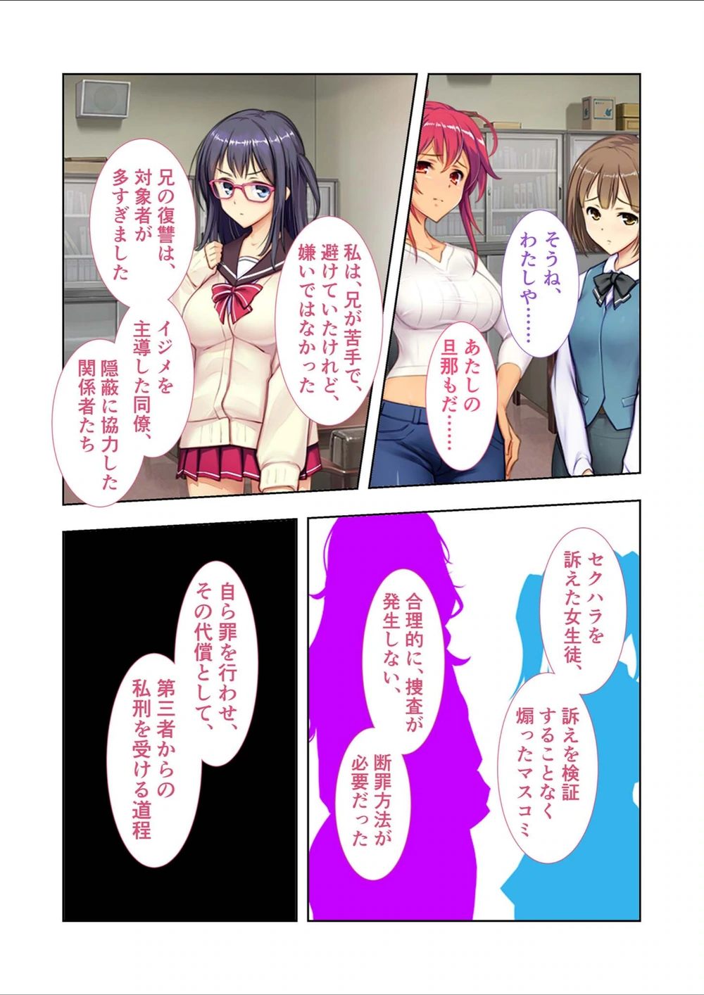 試し読み 4枚目