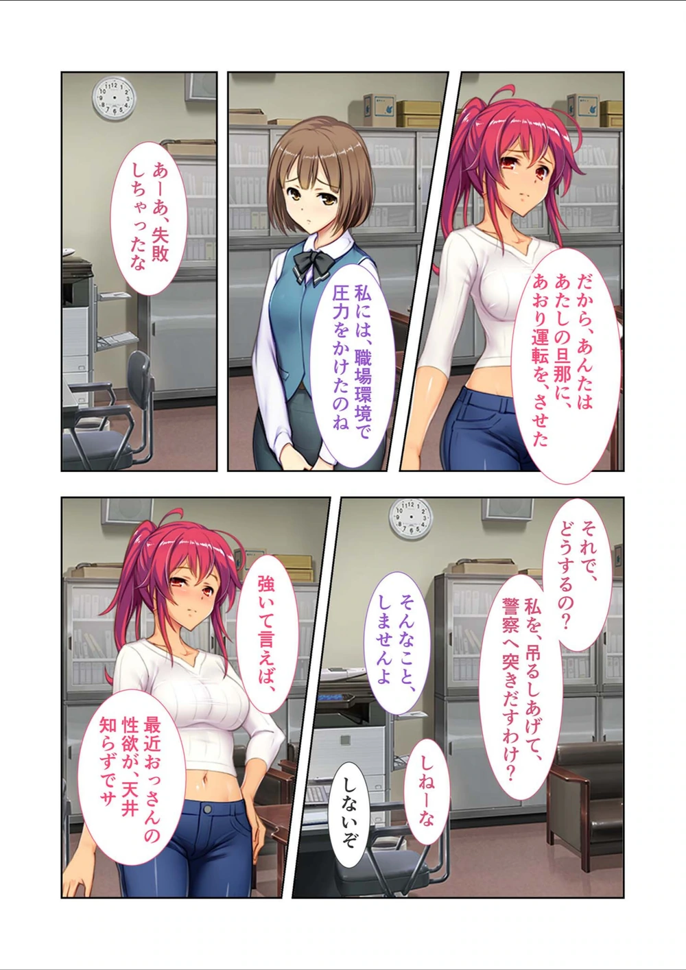 試し読み 5枚目
