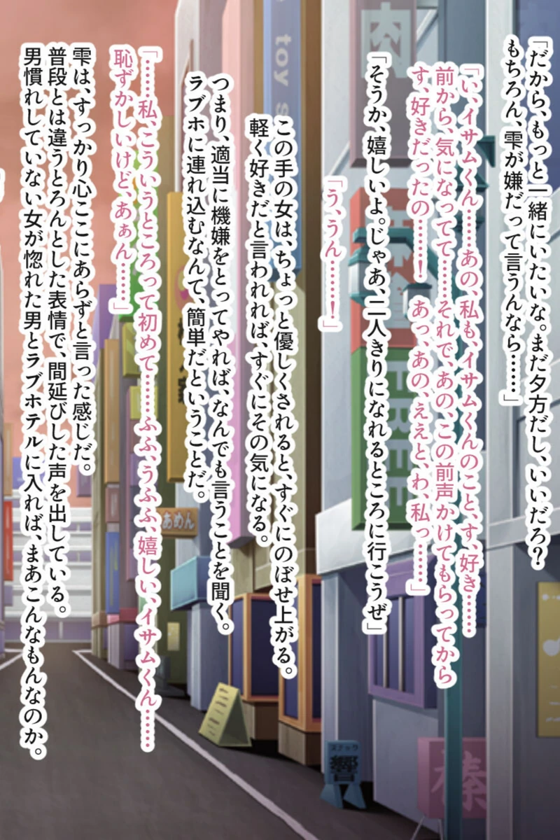 試し読み 8枚目