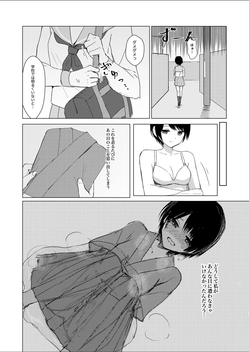 試し読み 6枚目