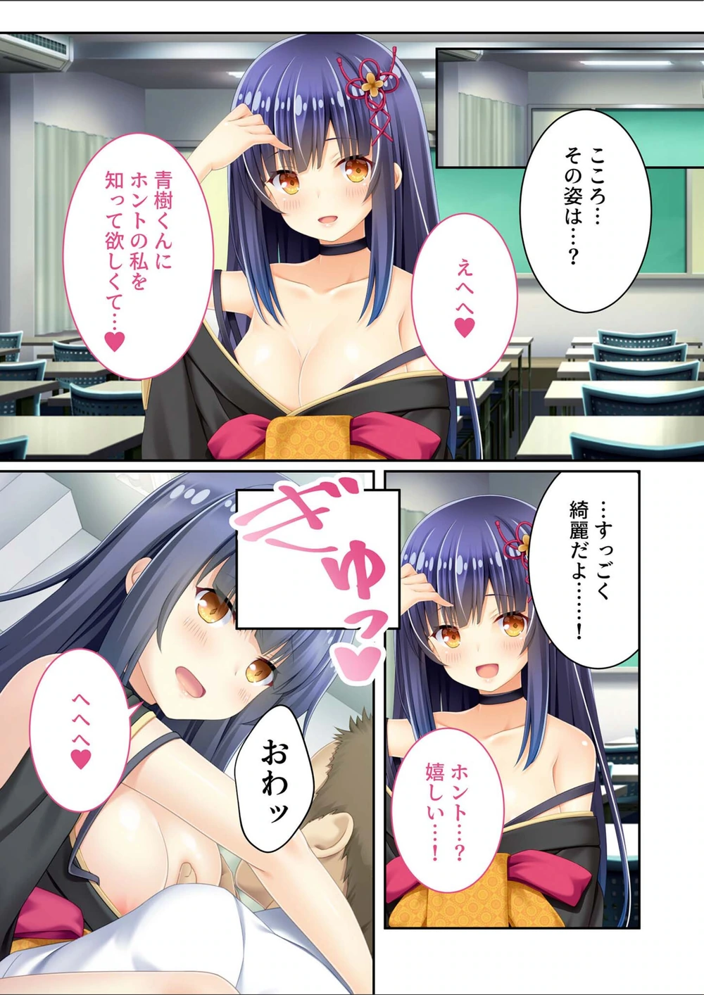 試し読み 7枚目