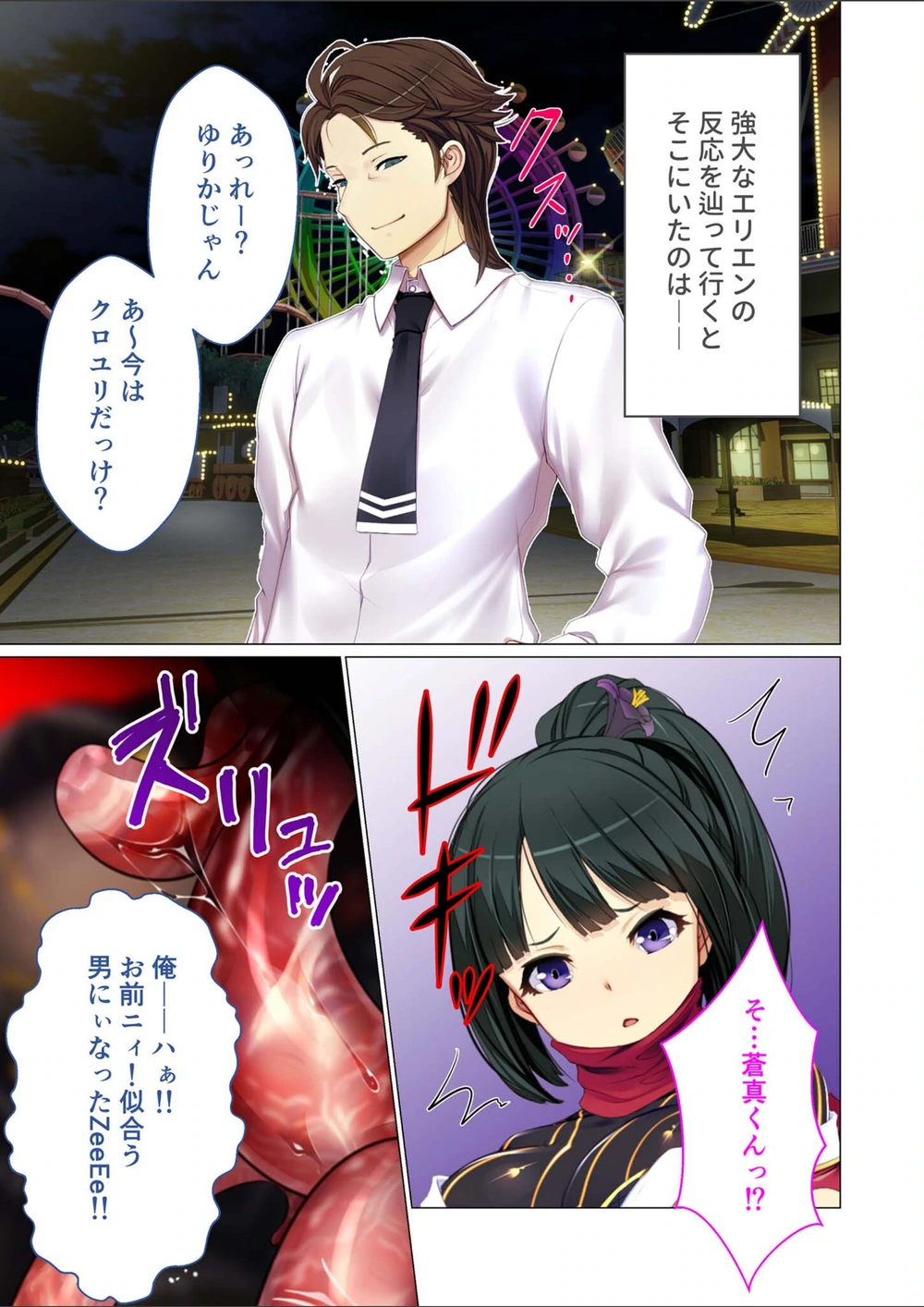 試し読み 3枚目