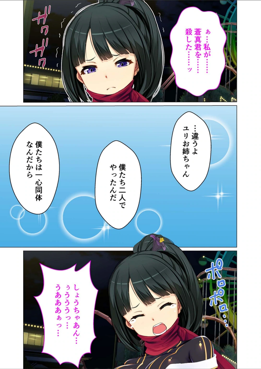 試し読み 5枚目