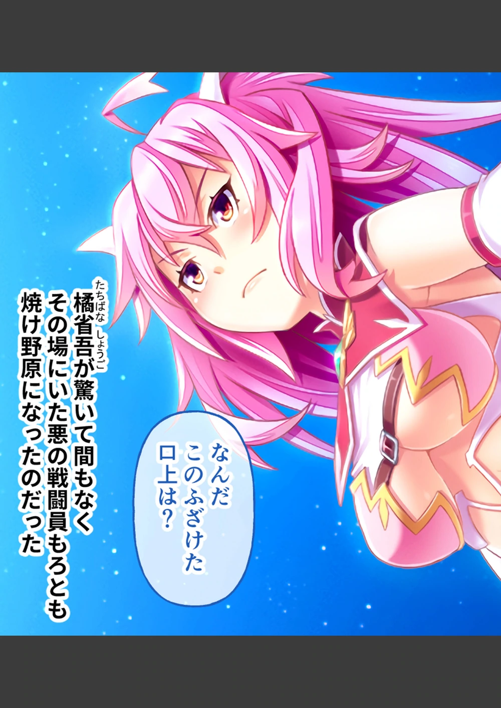 試し読み 3枚目