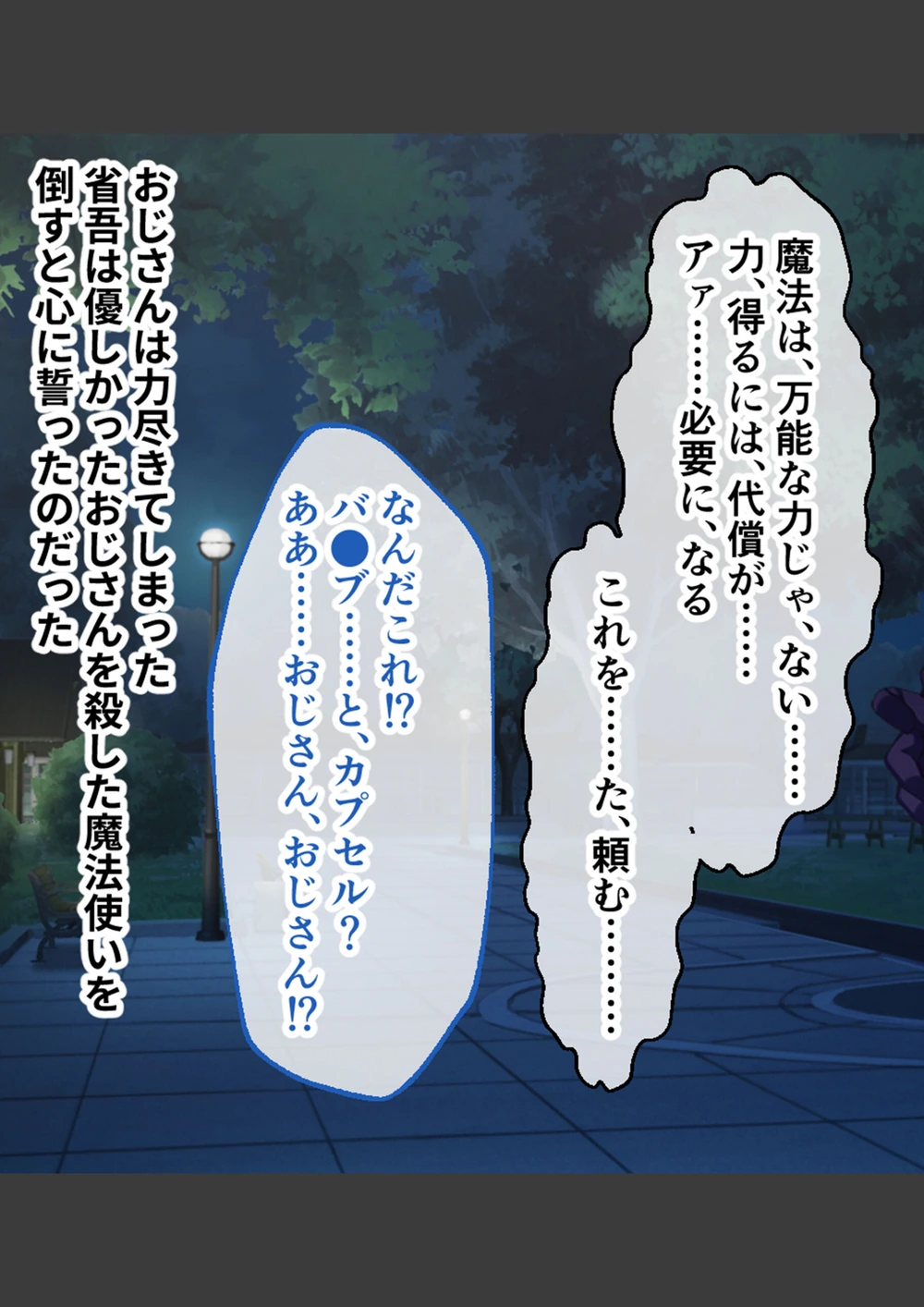 試し読み 7枚目