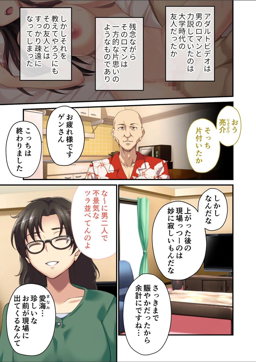 試し読み 4枚目