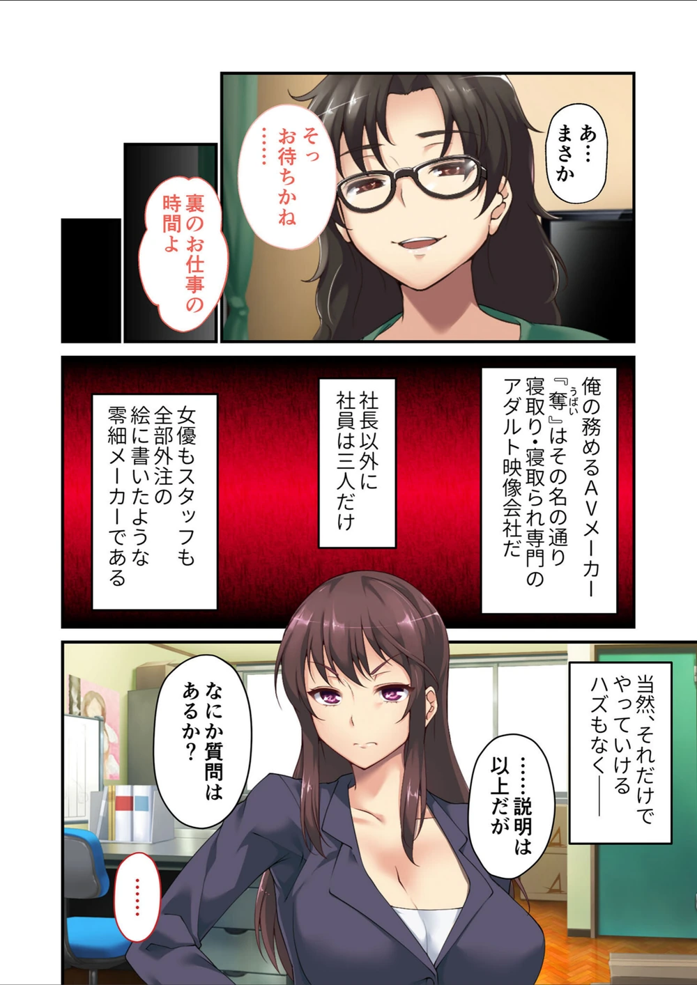 試し読み 5枚目