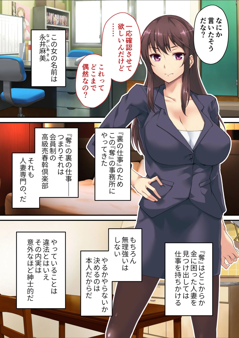 試し読み 6枚目