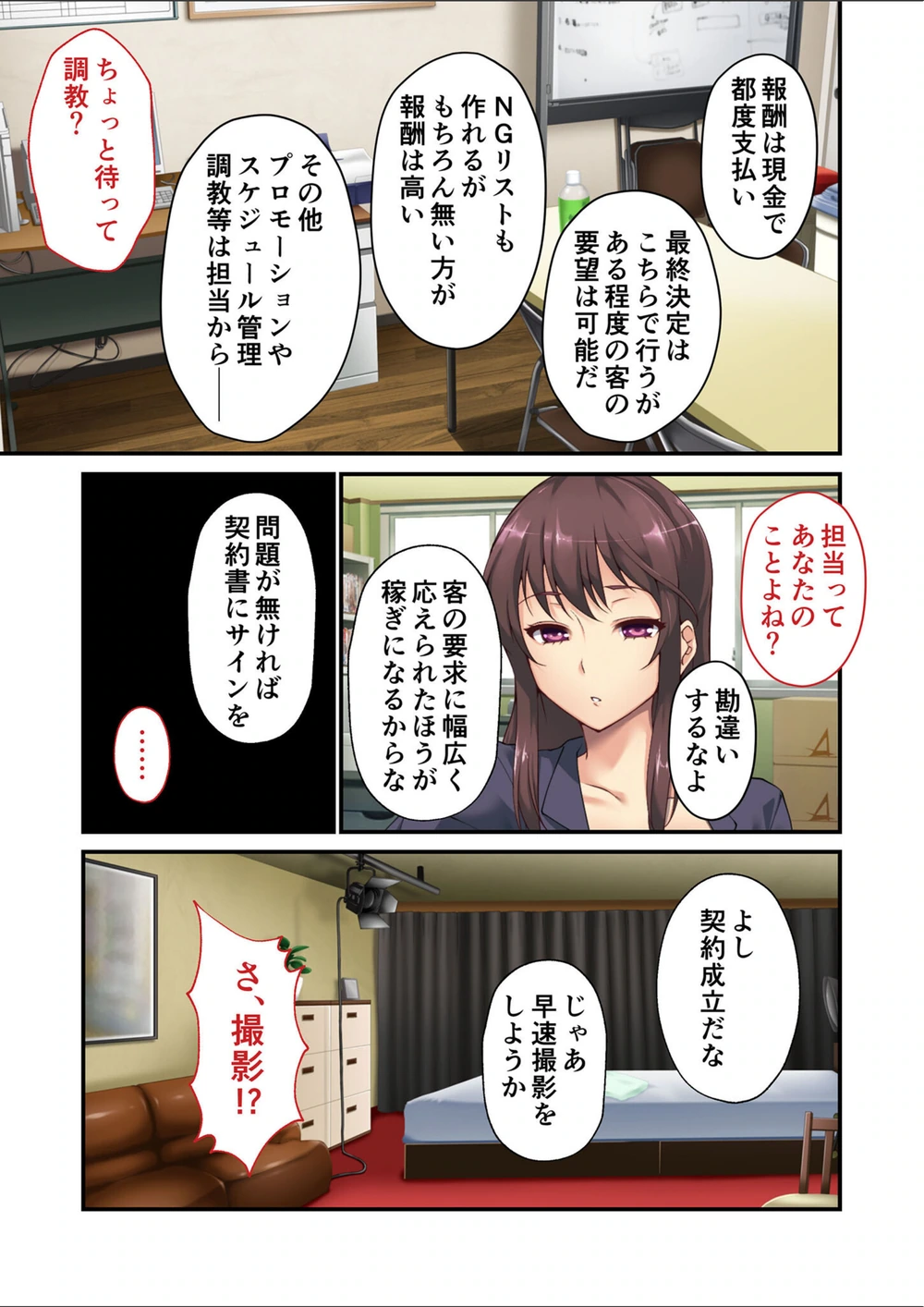 試し読み 8枚目