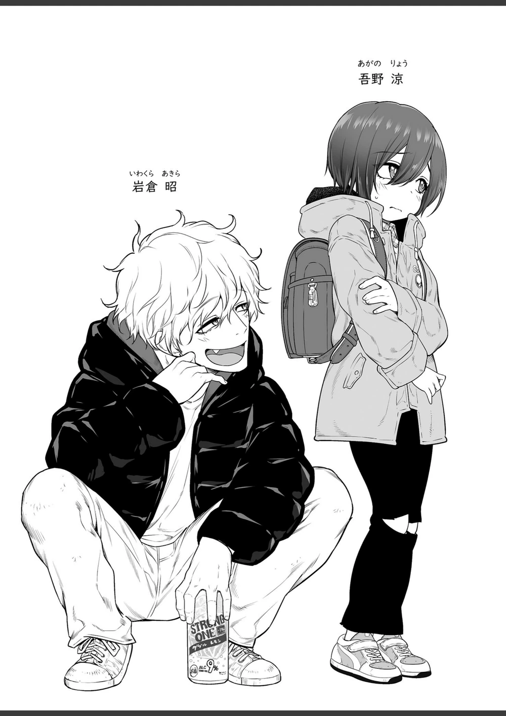 試し読み 2枚目