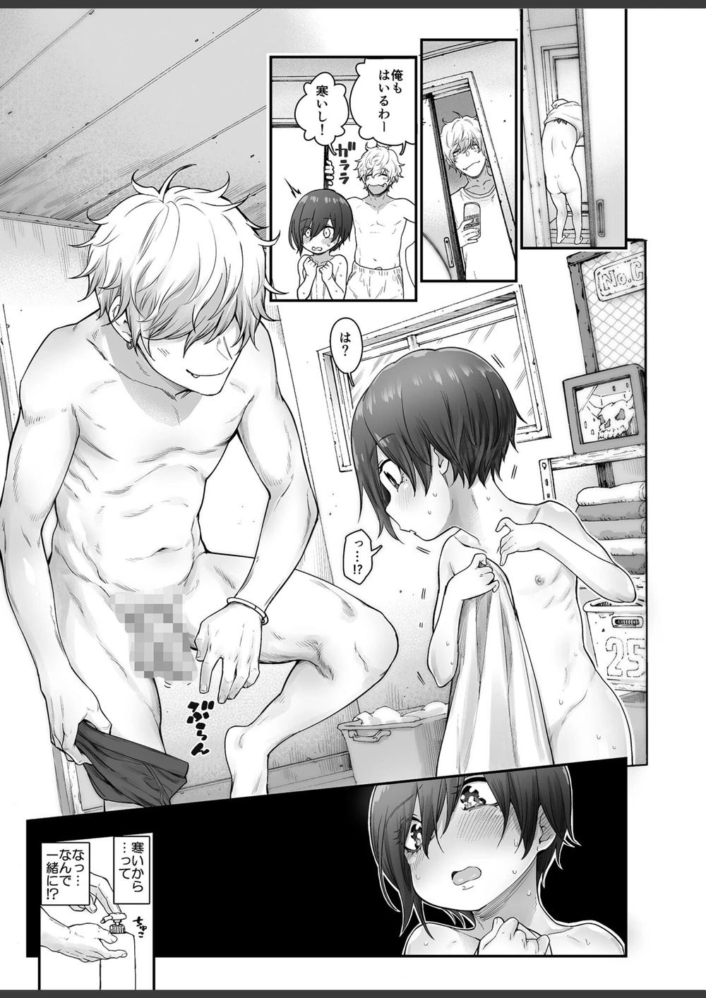 試し読み 7枚目