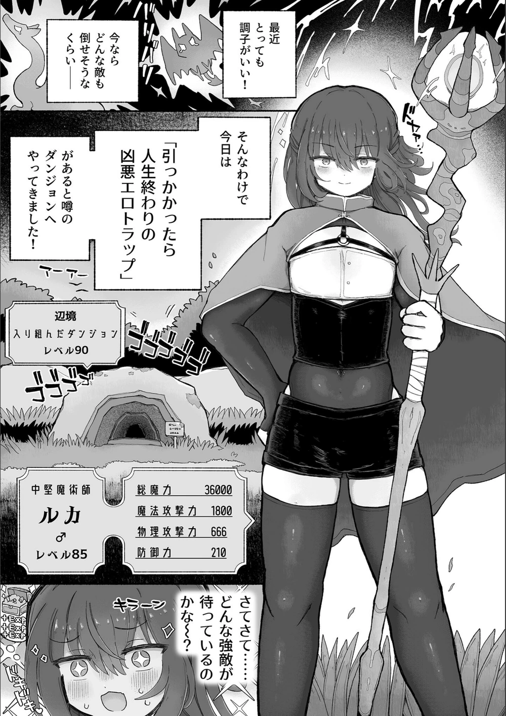 試し読み 3枚目