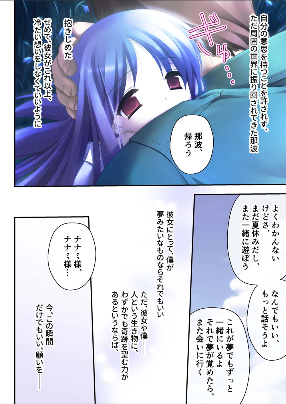 試し読み 6枚目