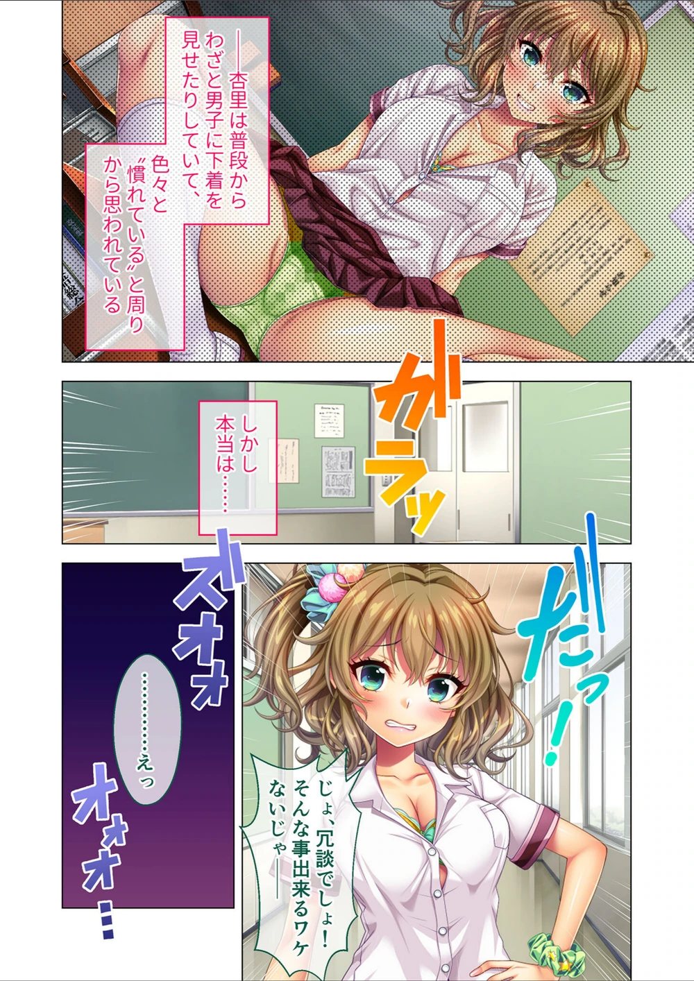 試し読み 8枚目