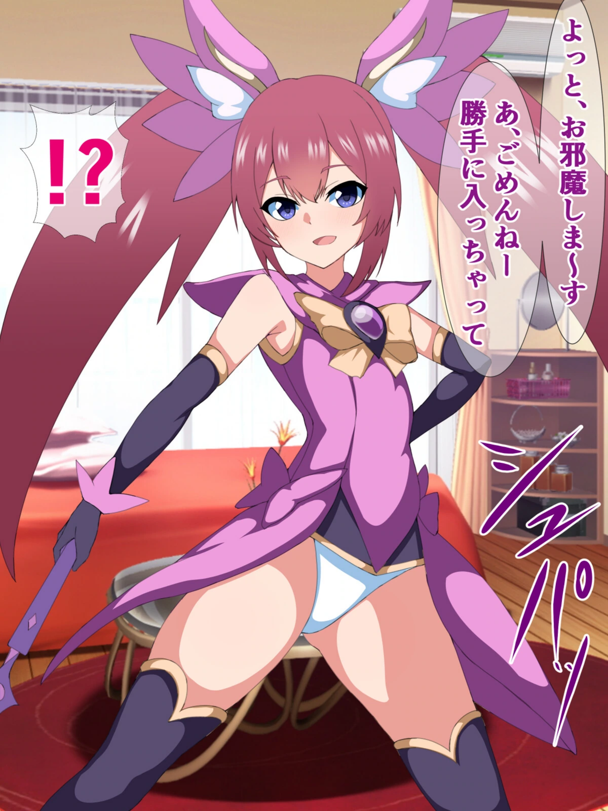 試し読み 6枚目