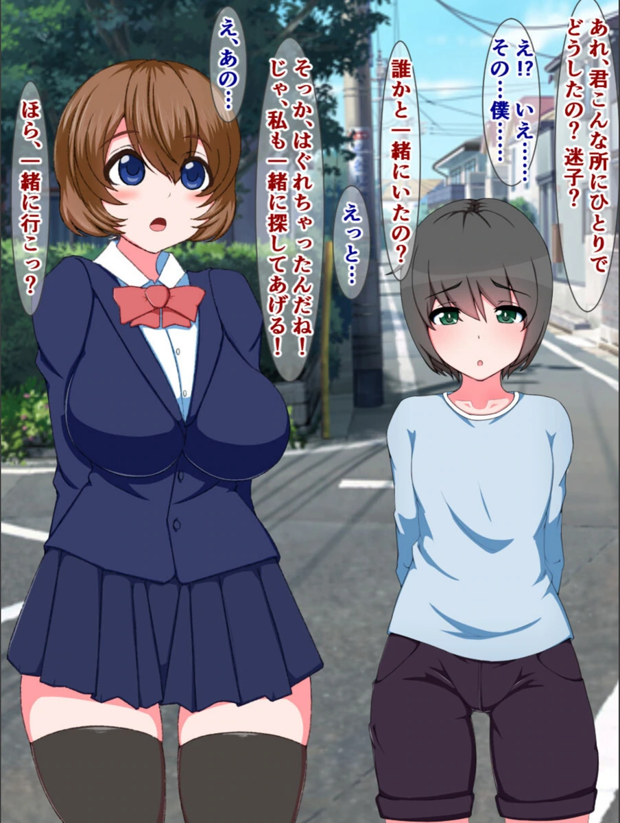 試し読み 5枚目