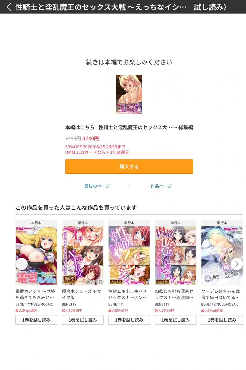 試し読み 8枚目