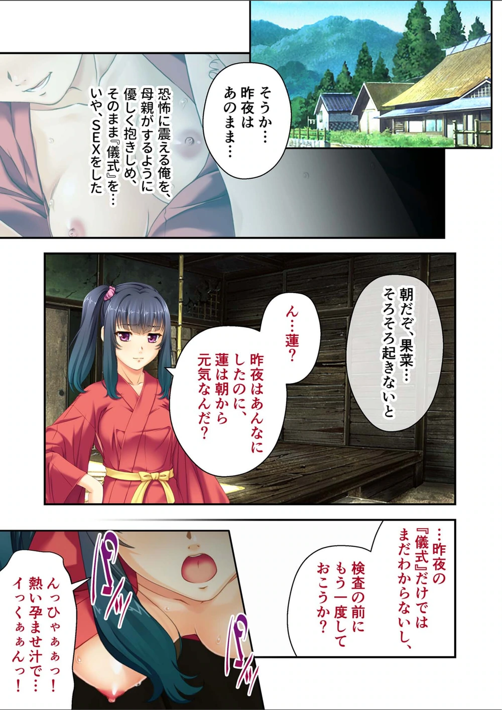試し読み 3枚目