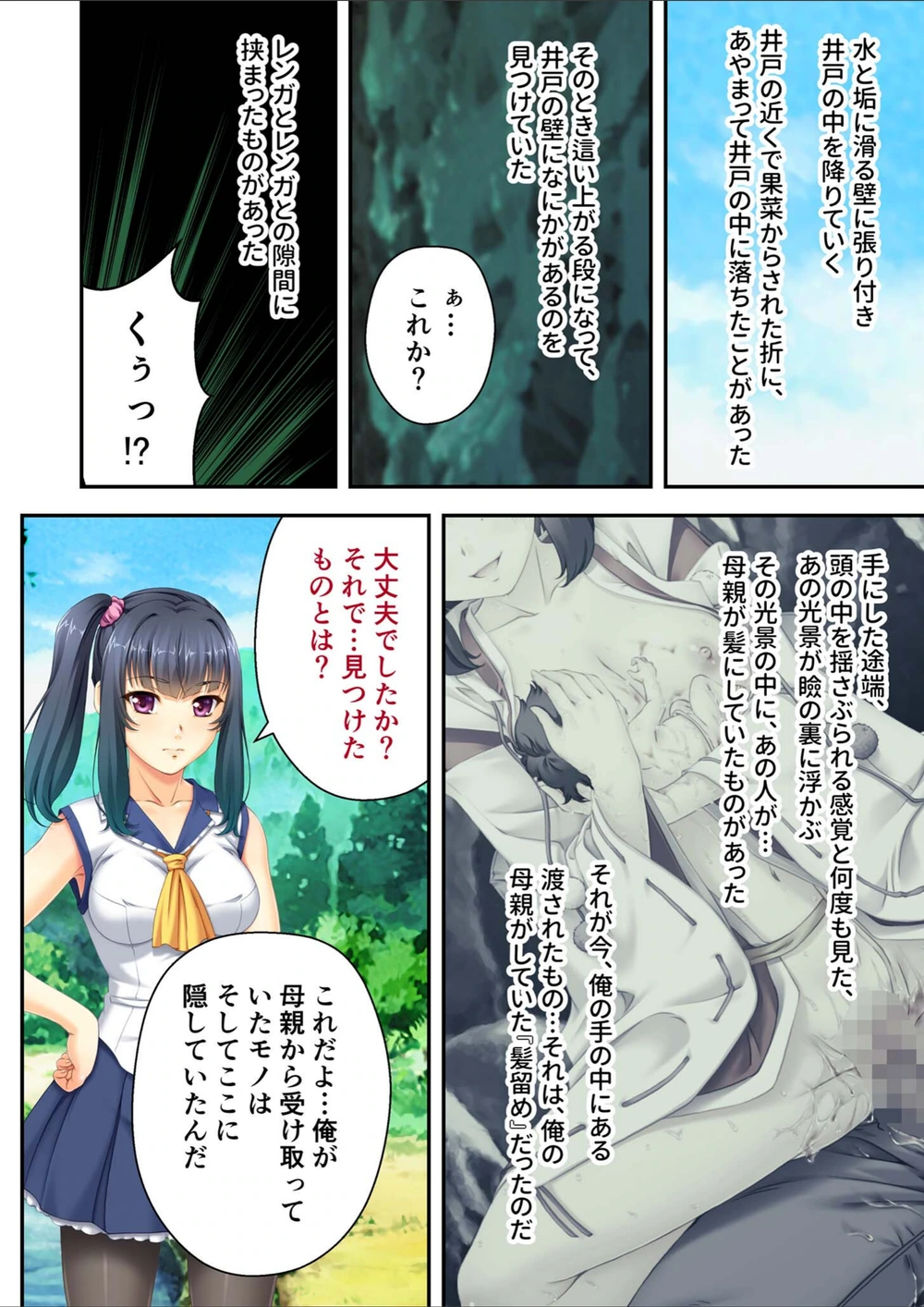 試し読み 6枚目