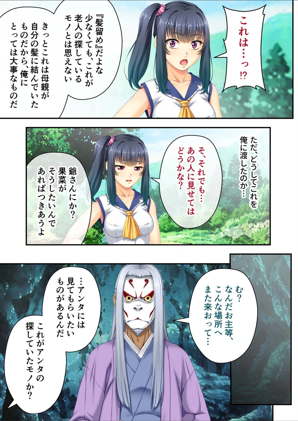 試し読み 7枚目