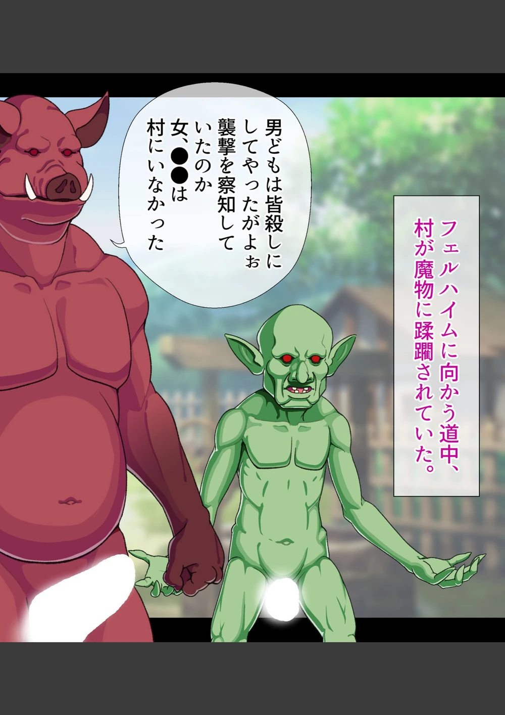 試し読み 4枚目