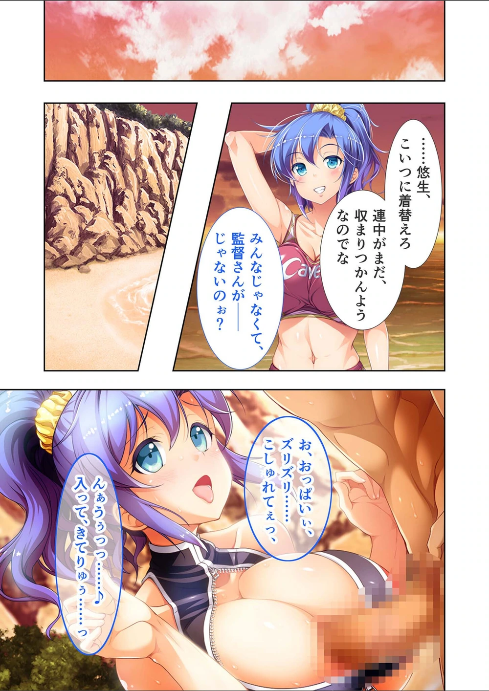 試し読み 3枚目