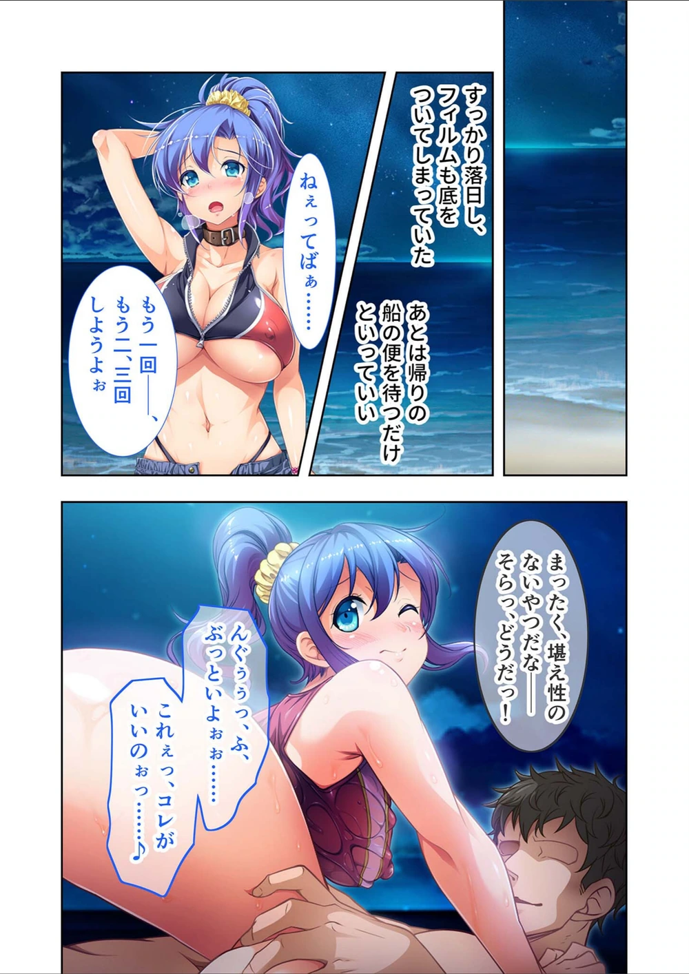試し読み 6枚目