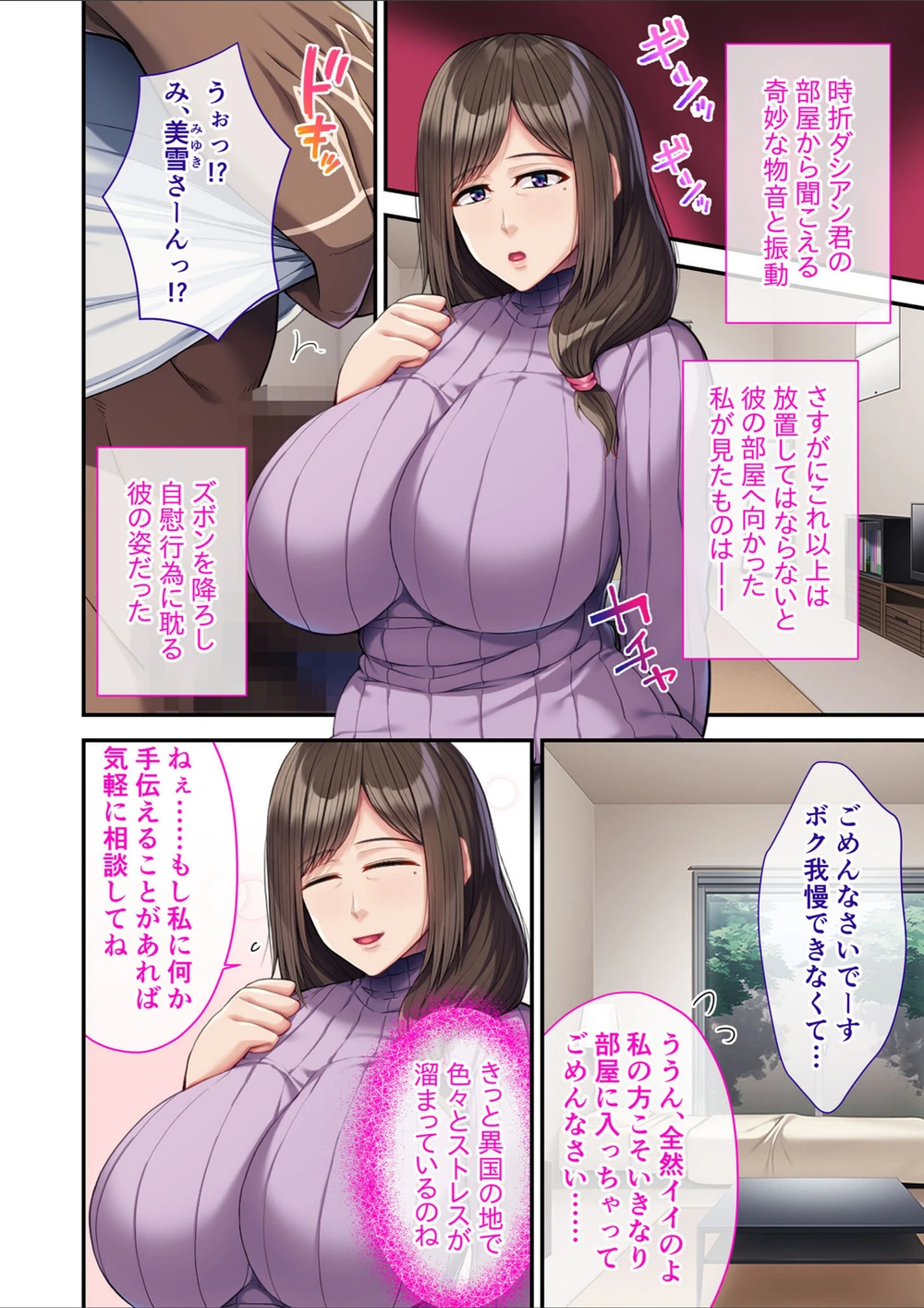 試し読み 4枚目