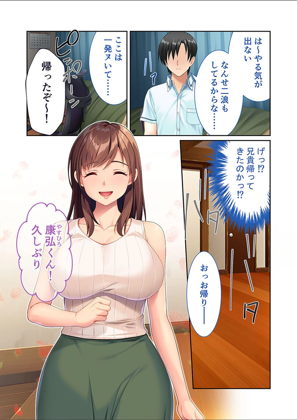 試し読み 3枚目