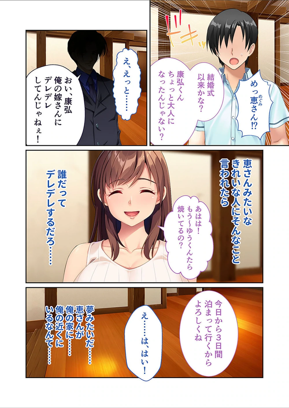 試し読み 4枚目