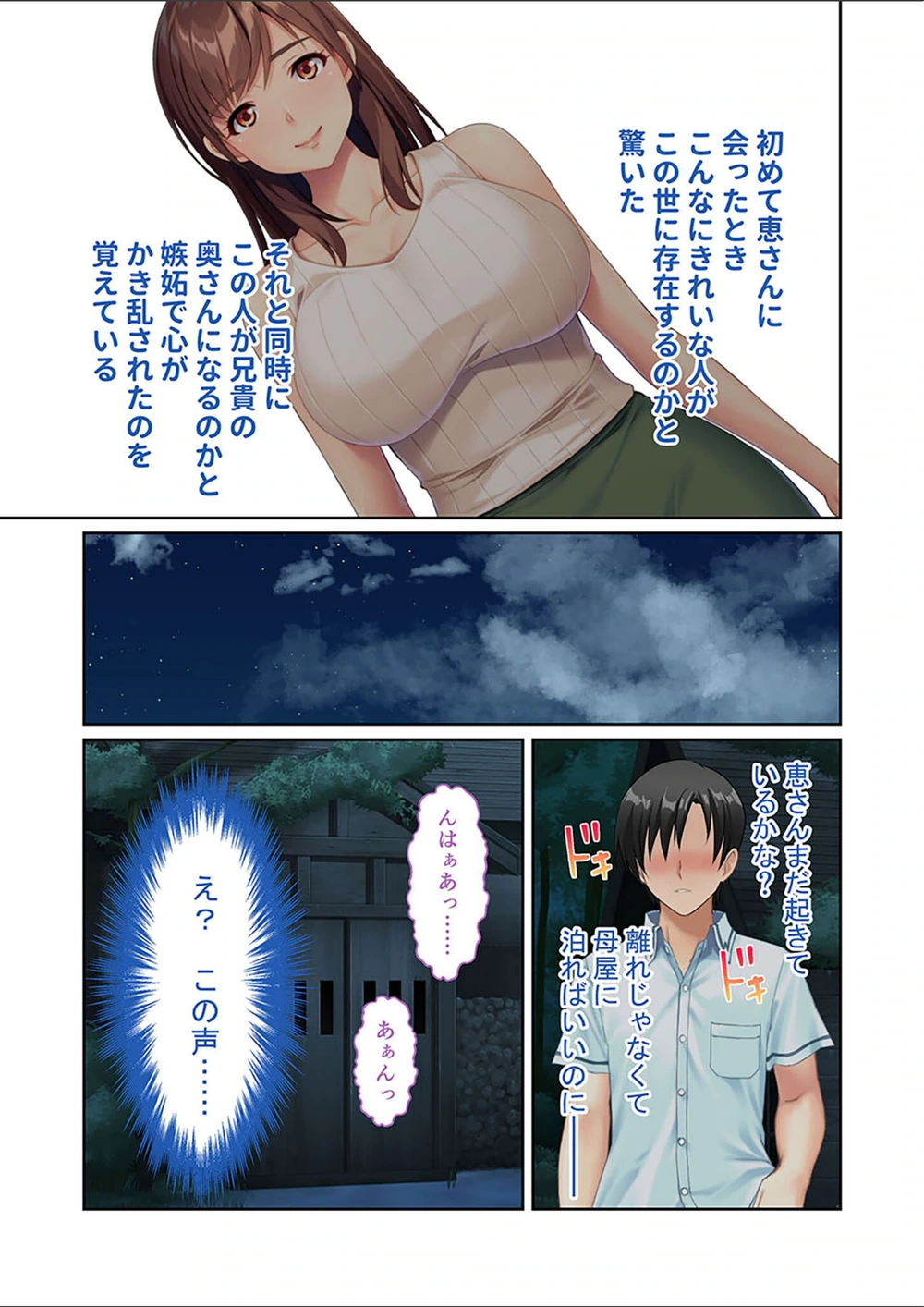 試し読み 5枚目