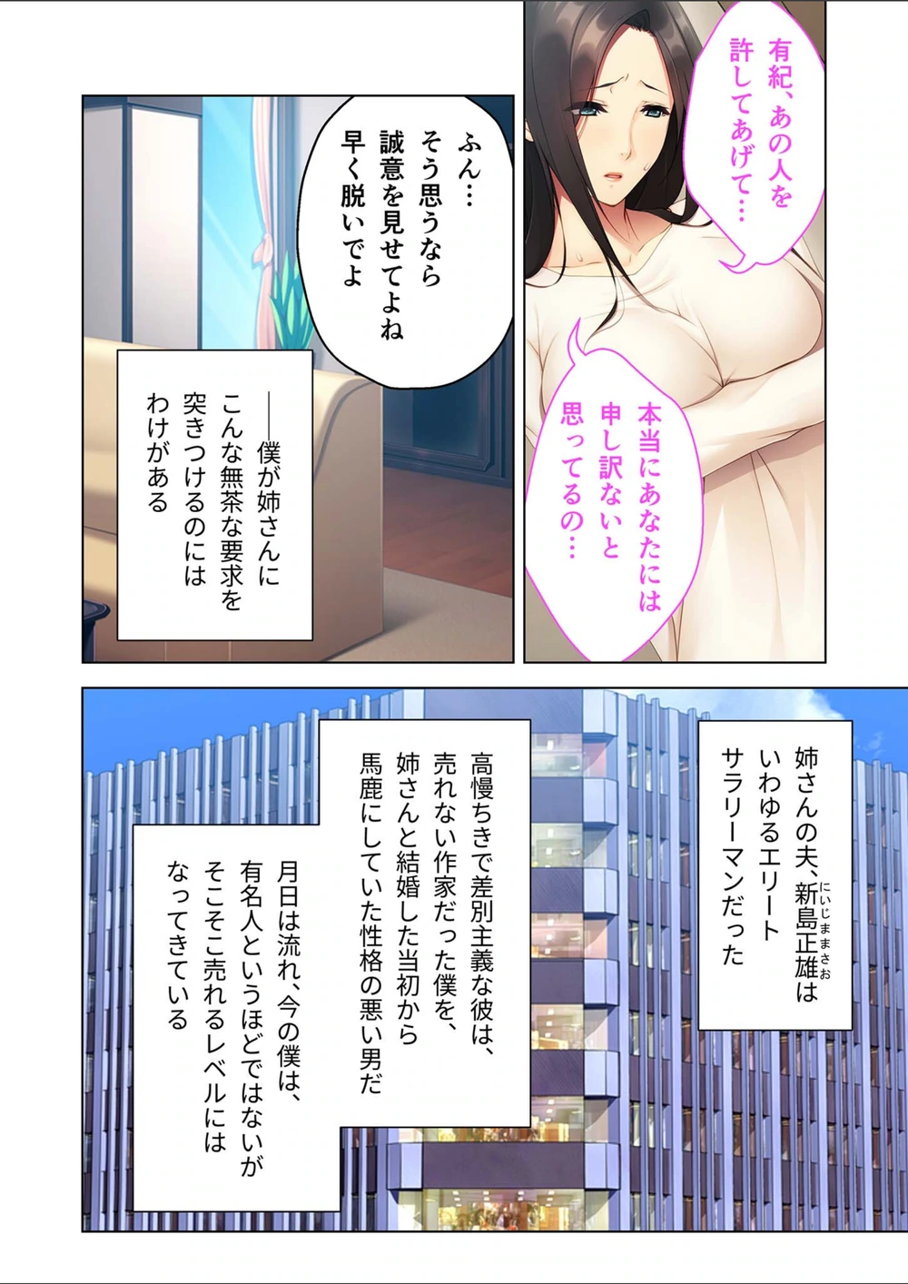 試し読み 4枚目