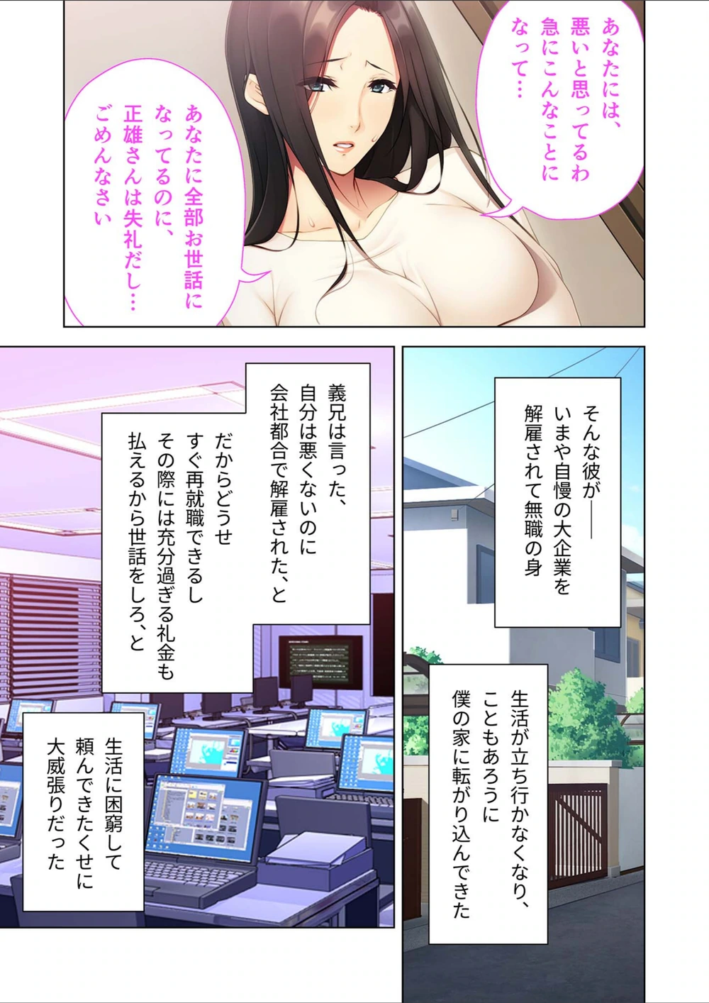 試し読み 5枚目
