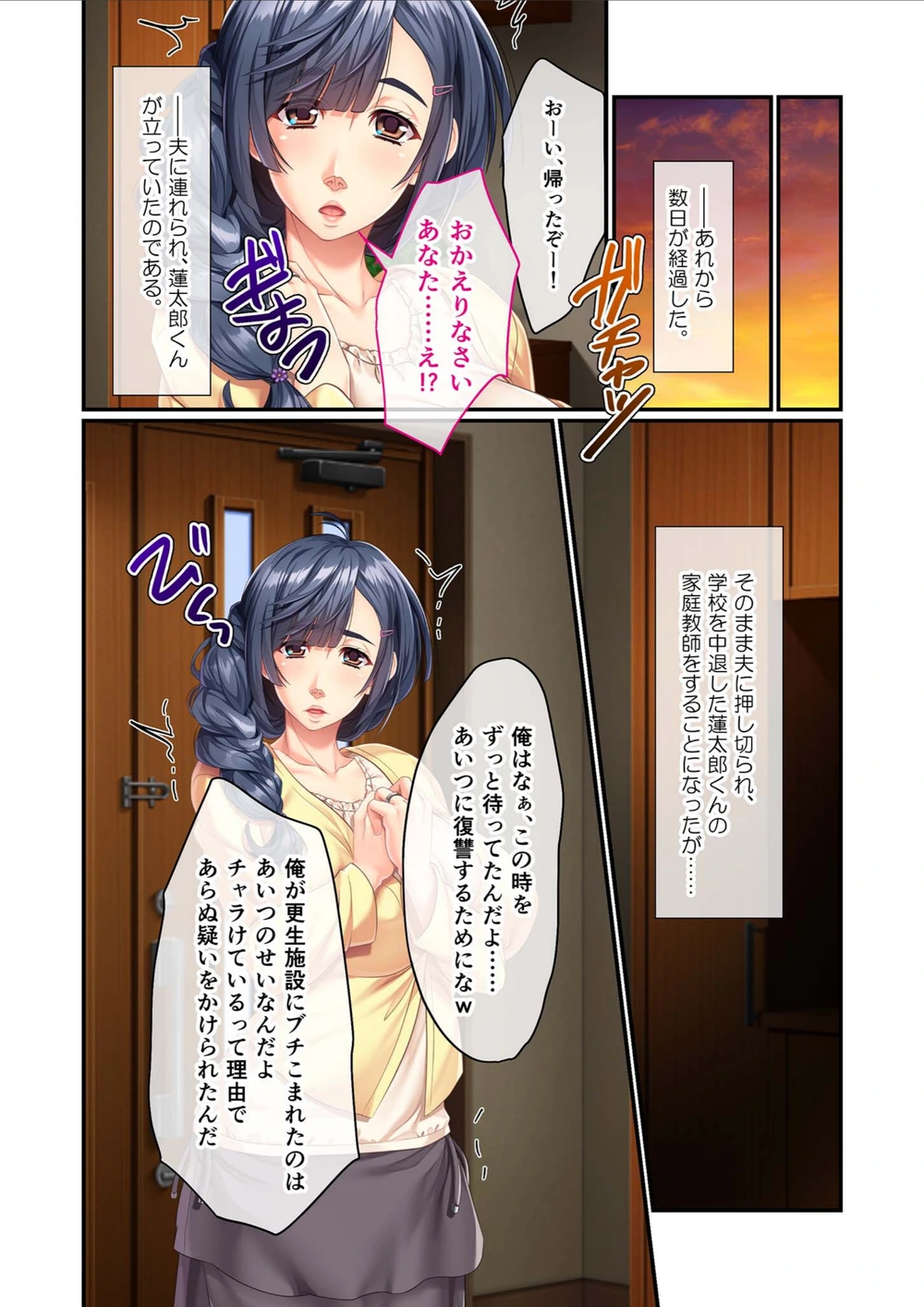 試し読み 6枚目