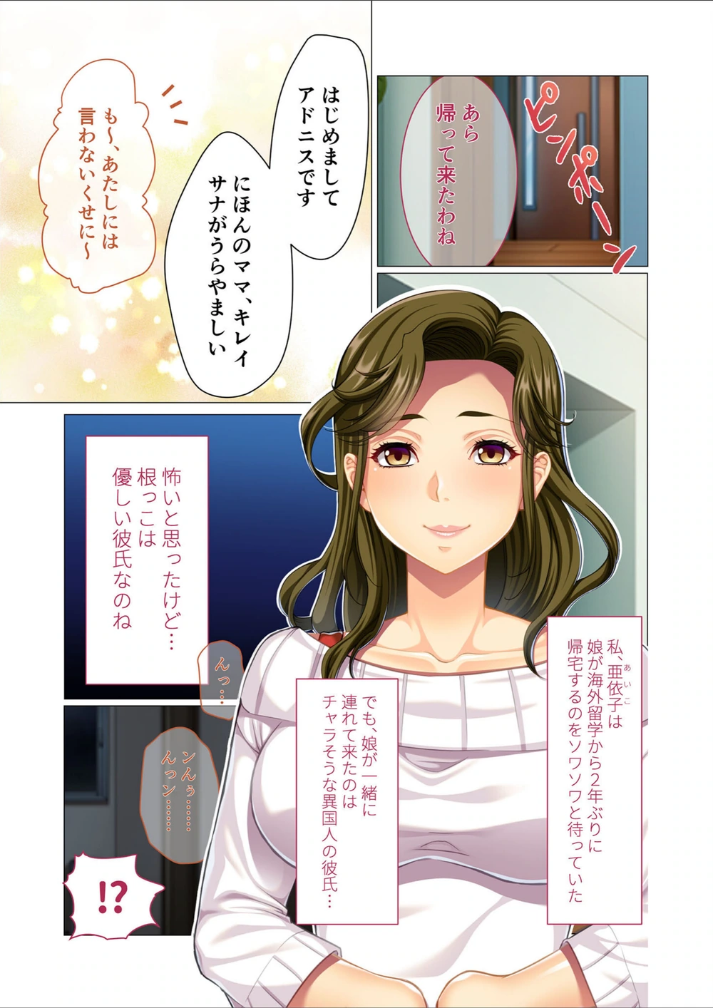 試し読み 3枚目