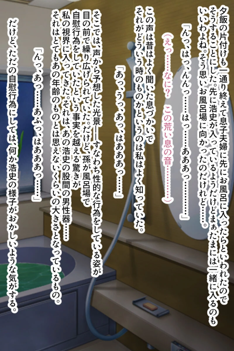 試し読み 4枚目
