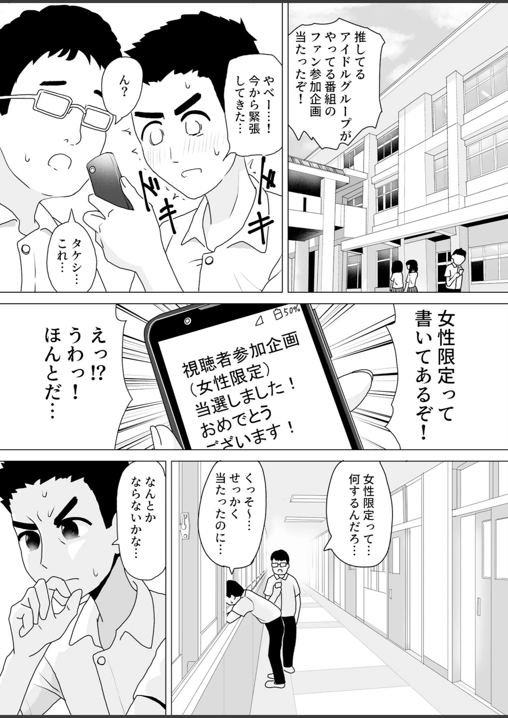 試し読み 3枚目