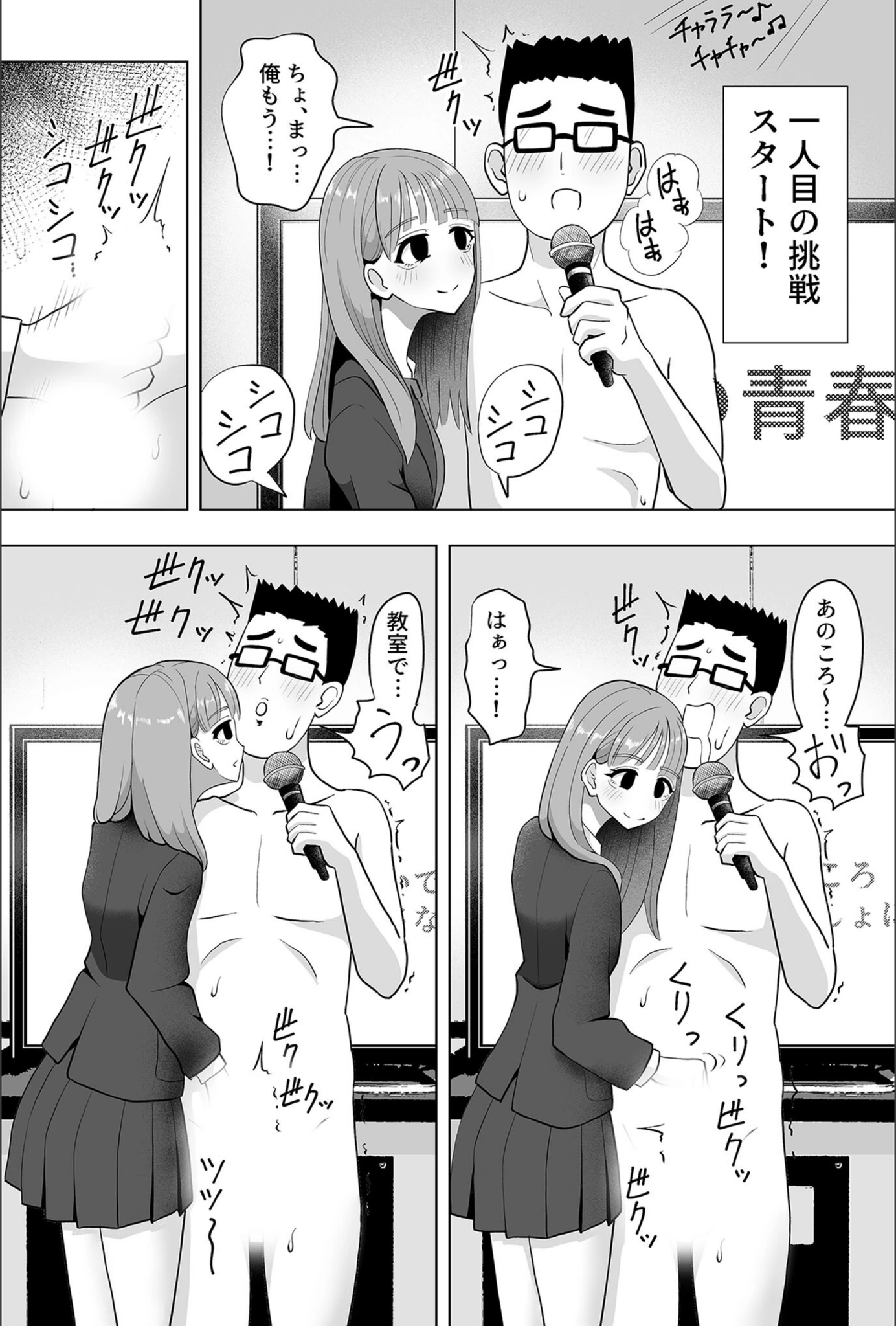 試し読み 6枚目