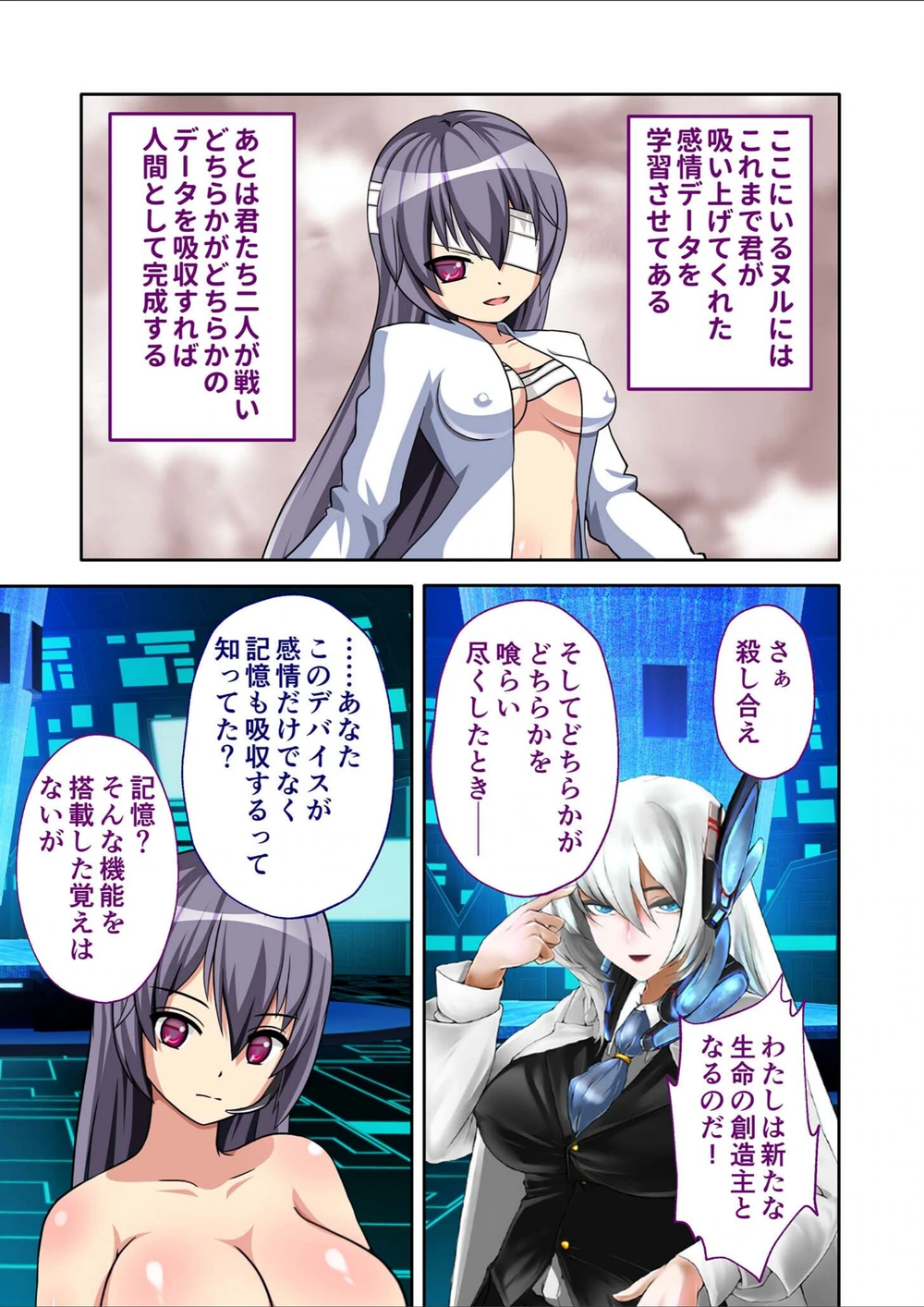 試し読み 4枚目