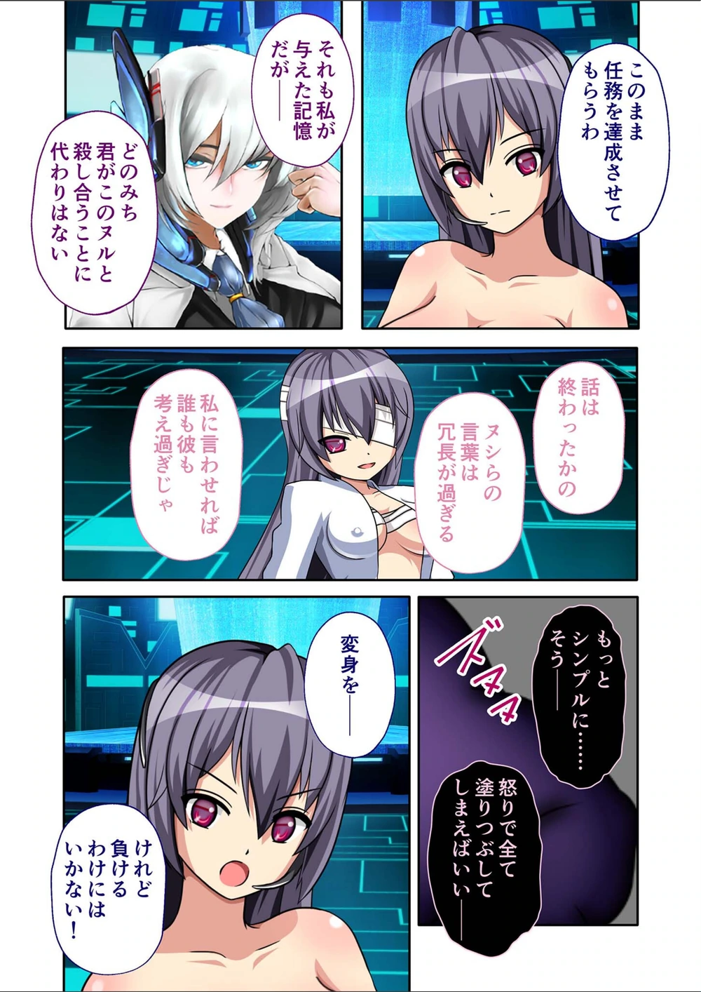 試し読み 6枚目