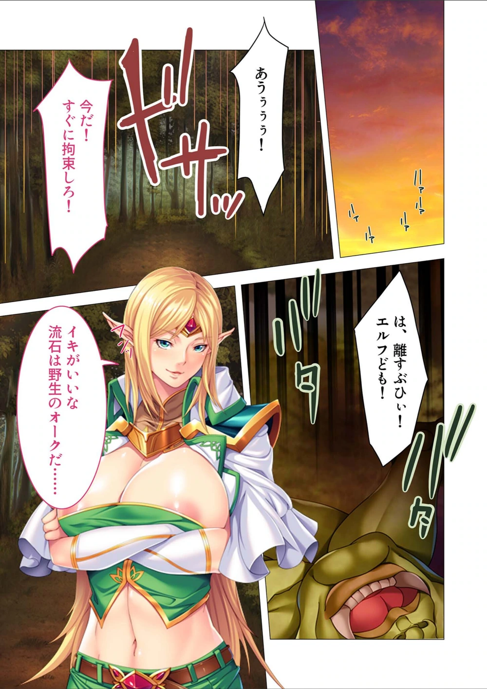 試し読み 3枚目