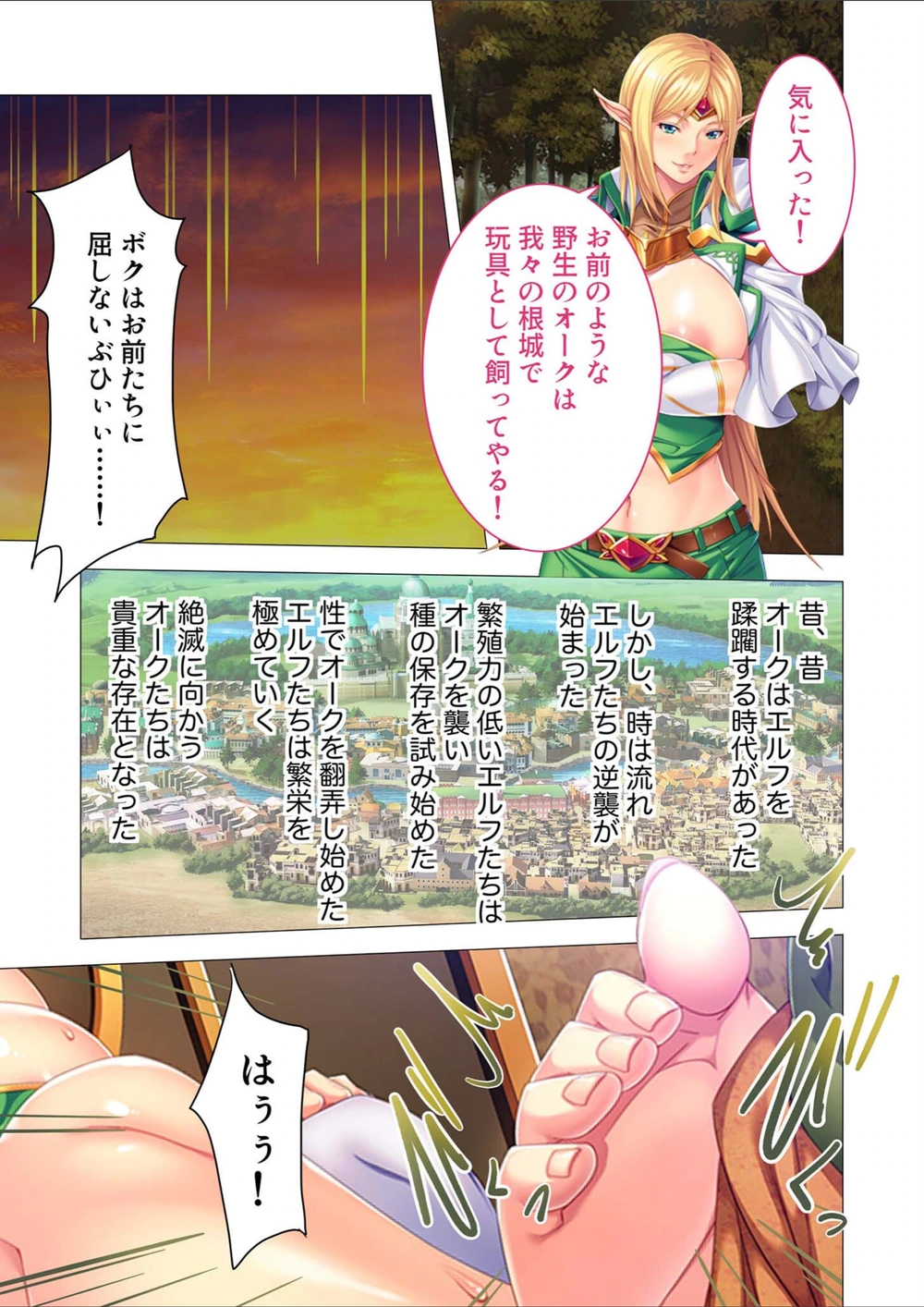 試し読み 7枚目