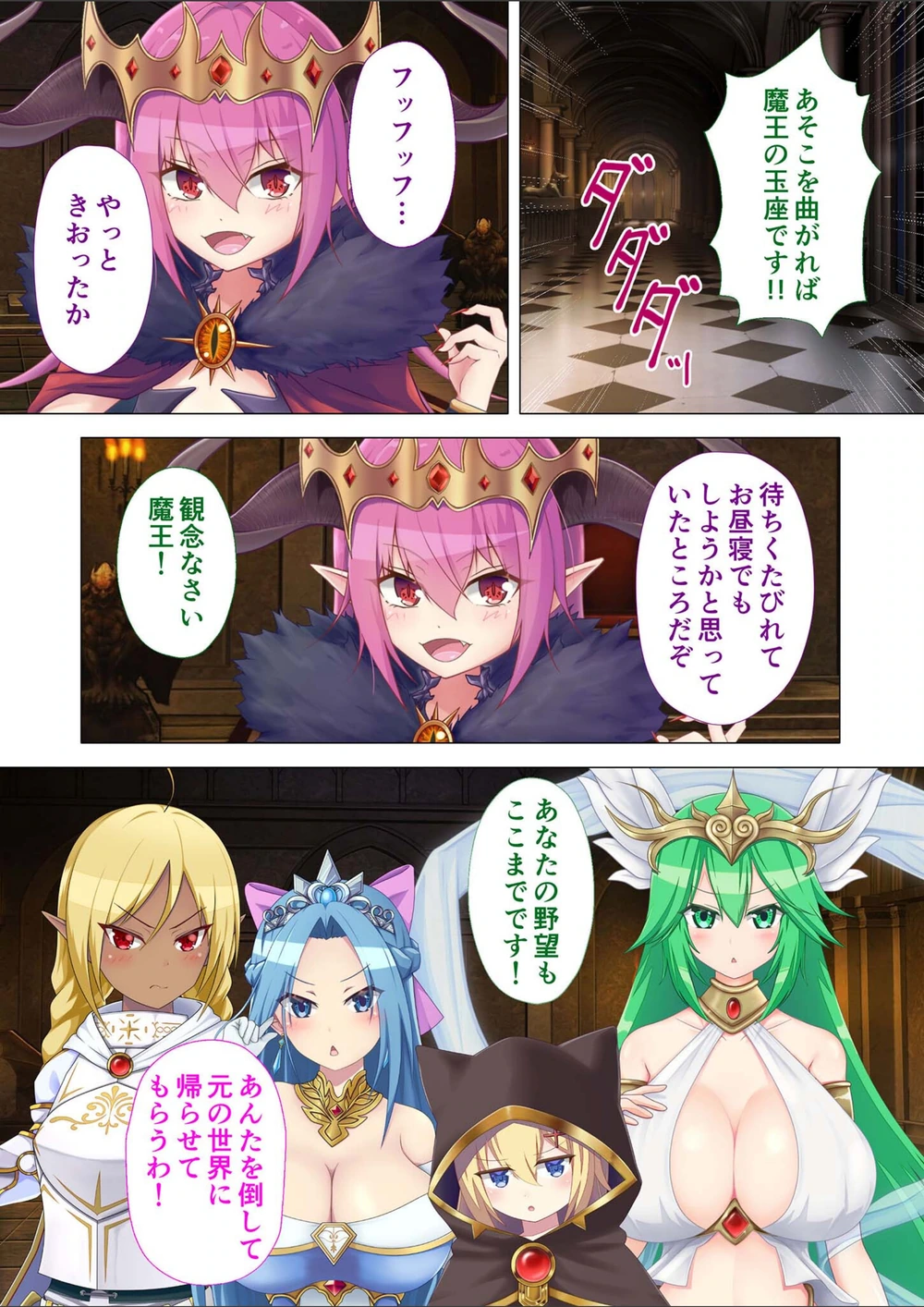 試し読み 4枚目