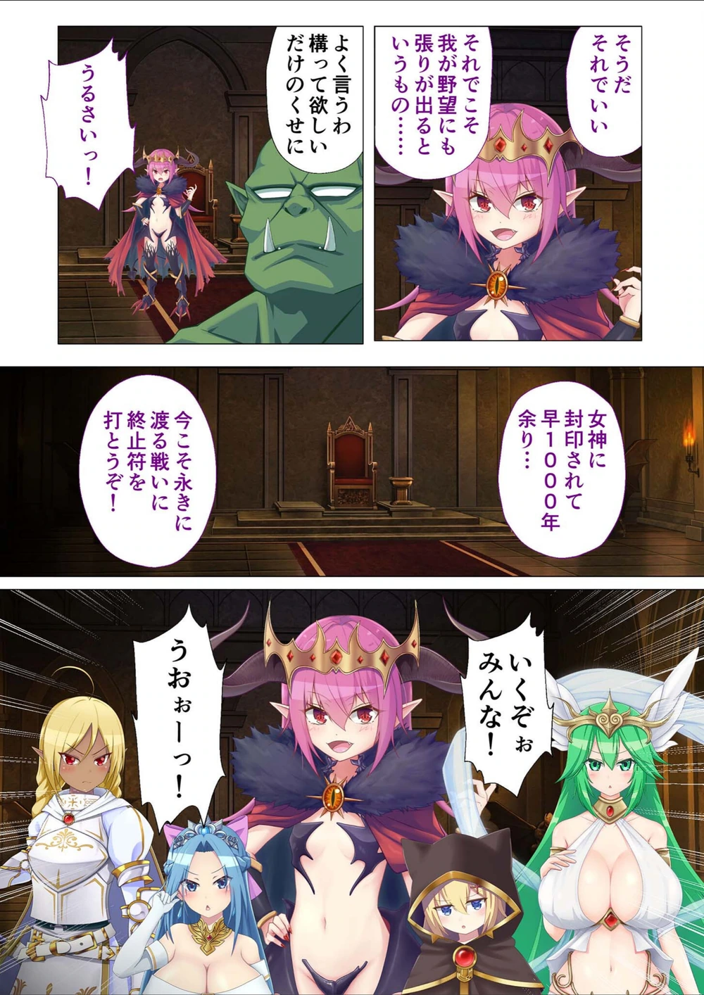 試し読み 5枚目