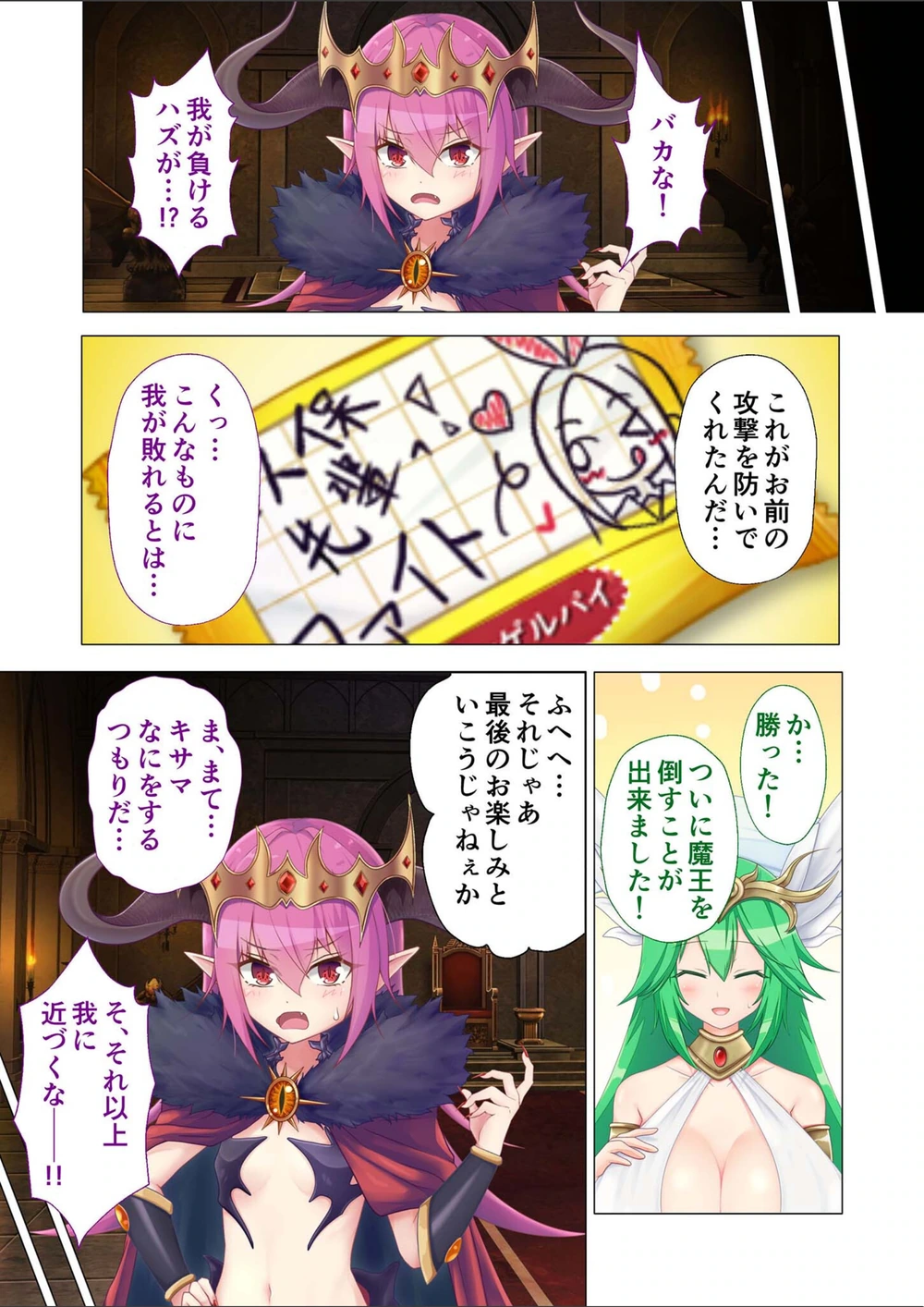 試し読み 6枚目