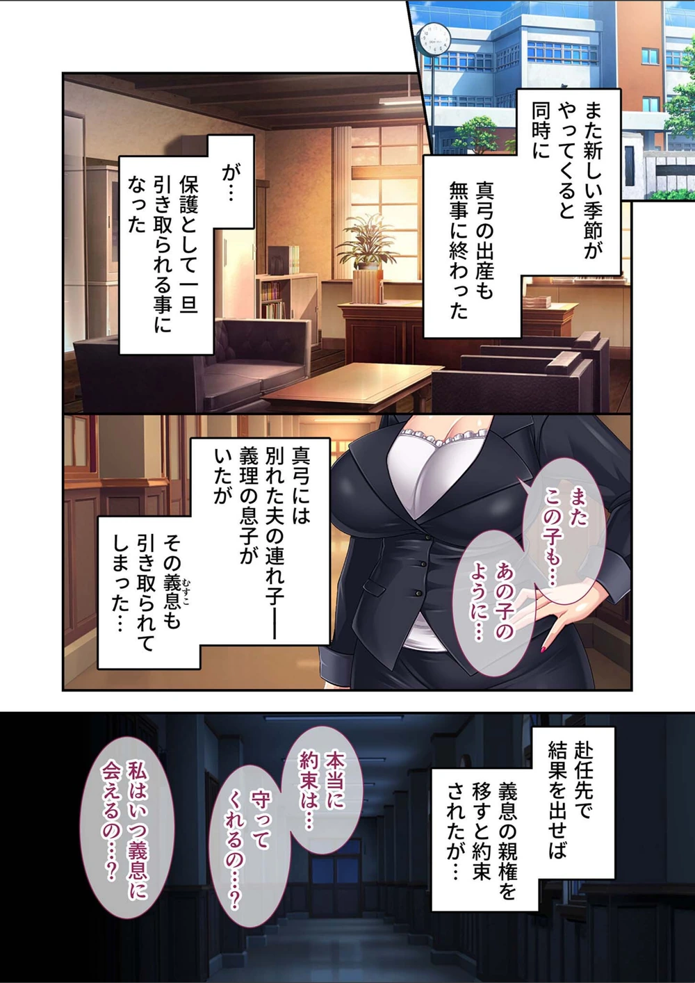 試し読み 3枚目