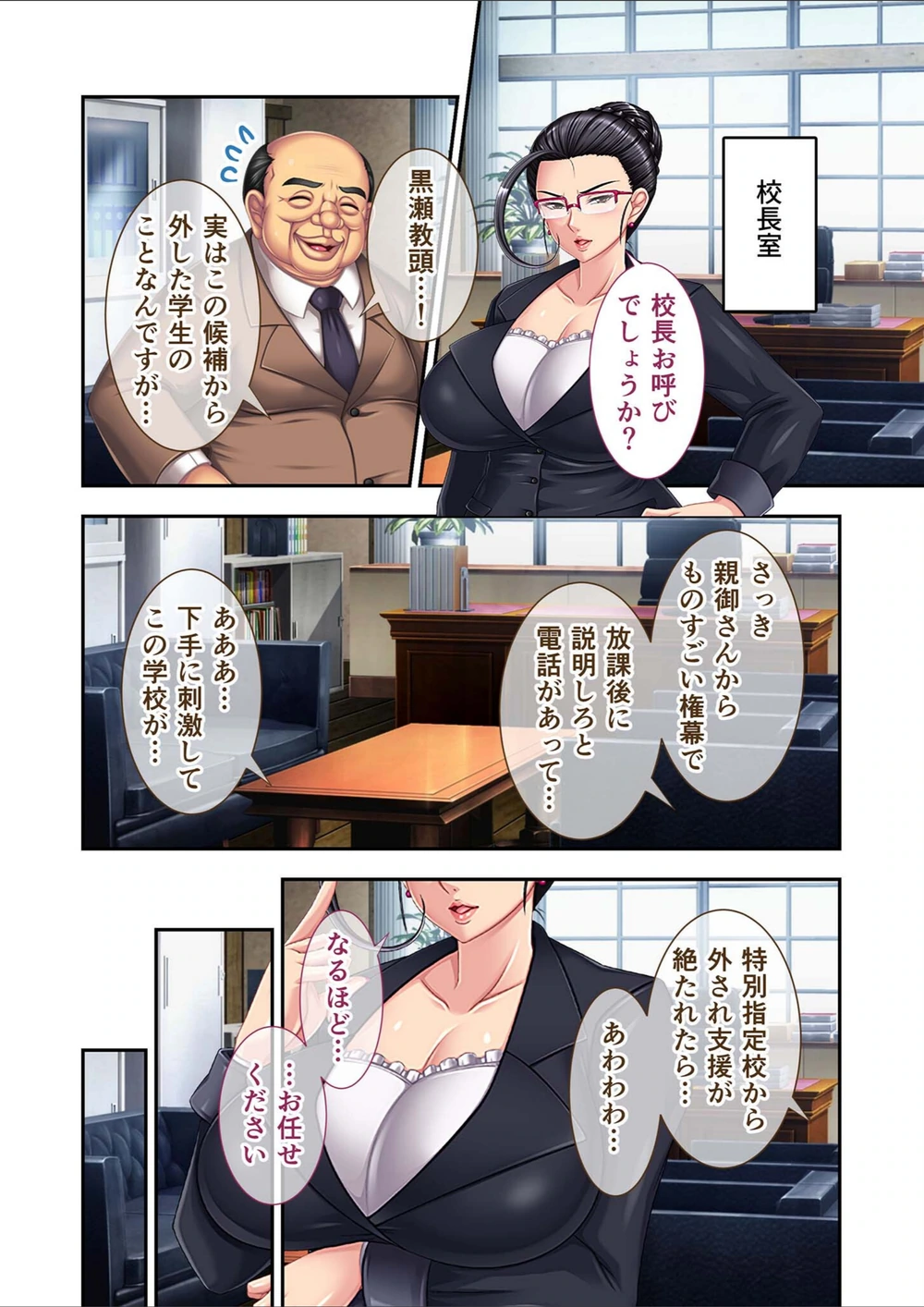 試し読み 4枚目