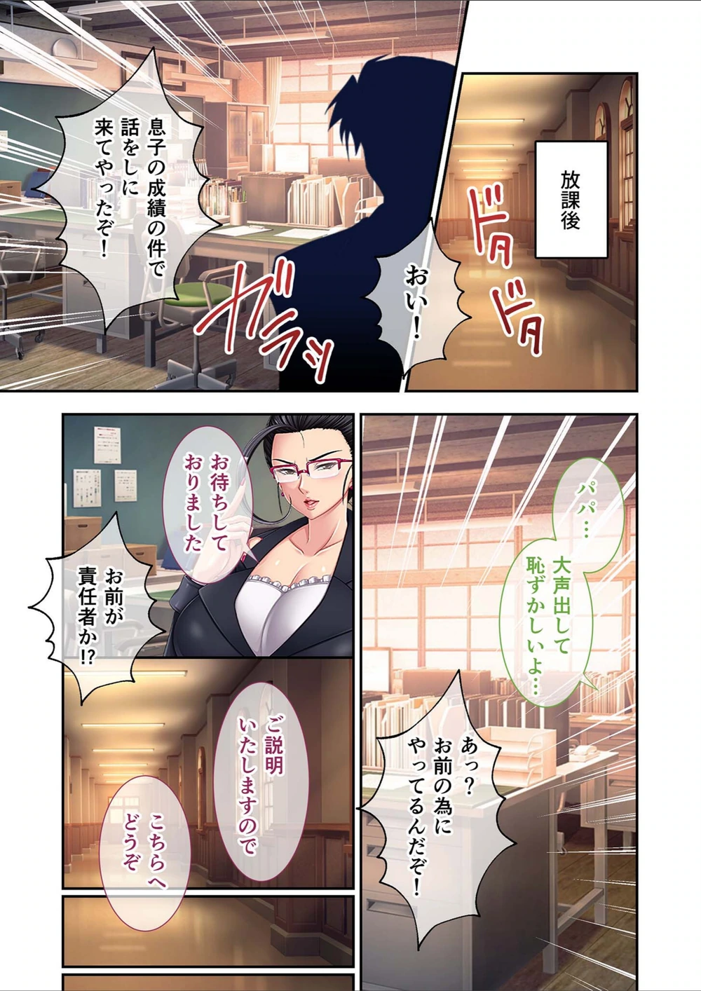 試し読み 5枚目